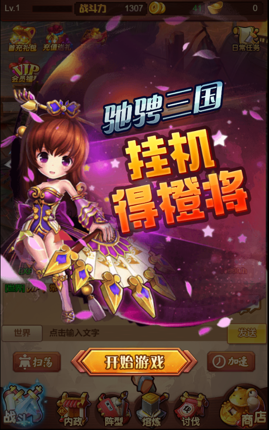 图片[3]无忧资源站-手游源码- 页游源码- 服务端-架设教程-游戏一键端- 一键端 - GM-开服三网H5游戏【爆轰三国H5】最新整理WIN系服务端+GM后台+详细搭建教程无忧资源站-手游源码- 页游源码- 服务端-架设教程-游戏一键端- 一键端 - GM-开服无忧资源站