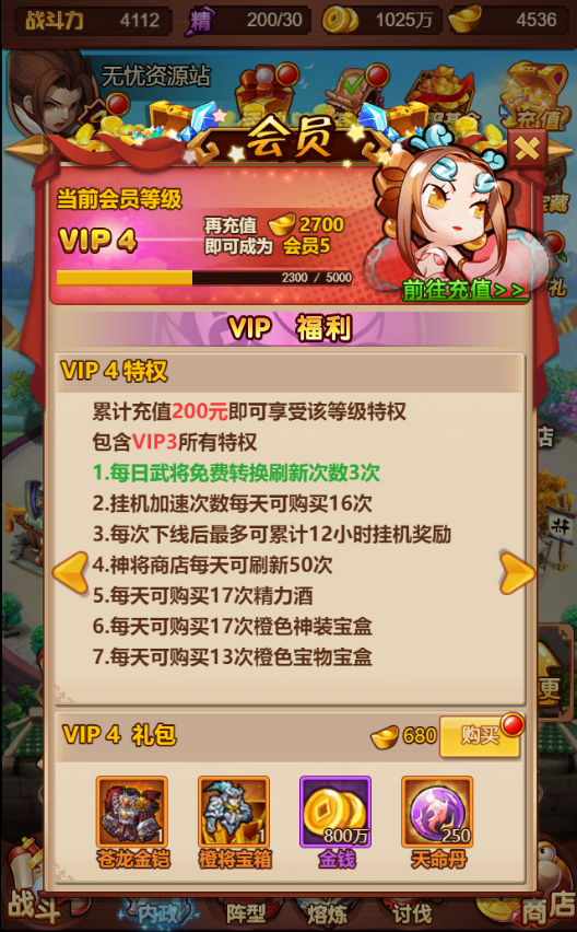 图片[5]无忧资源站-手游源码- 页游源码- 服务端-架设教程-游戏一键端- 一键端 - GM-开服三网H5游戏【爆轰三国H5】最新整理WIN系服务端+GM后台+详细搭建教程无忧资源站-手游源码- 页游源码- 服务端-架设教程-游戏一键端- 一键端 - GM-开服无忧资源站