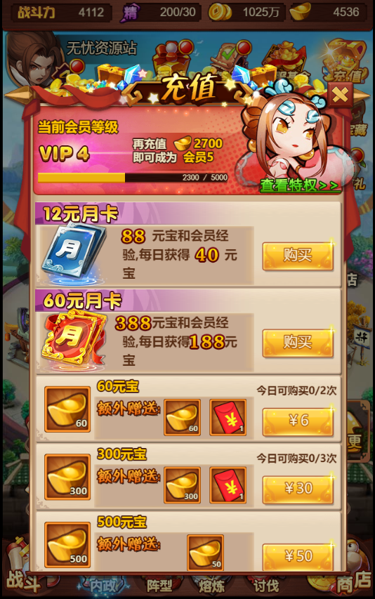 图片[6]无忧资源站-手游源码- 页游源码- 服务端-架设教程-游戏一键端- 一键端 - GM-开服三网H5游戏【爆轰三国H5】最新整理WIN系服务端+GM后台+详细搭建教程无忧资源站-手游源码- 页游源码- 服务端-架设教程-游戏一键端- 一键端 - GM-开服无忧资源站