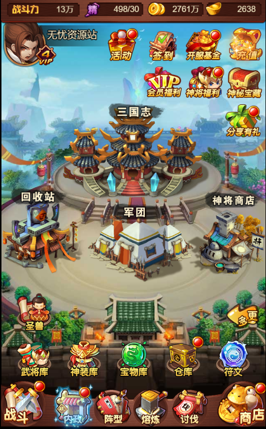 图片[12]无忧资源站-手游源码- 页游源码- 服务端-架设教程-游戏一键端- 一键端 - GM-开服三网H5游戏【爆轰三国H5】最新整理WIN系服务端+GM后台+详细搭建教程无忧资源站-手游源码- 页游源码- 服务端-架设教程-游戏一键端- 一键端 - GM-开服无忧资源站