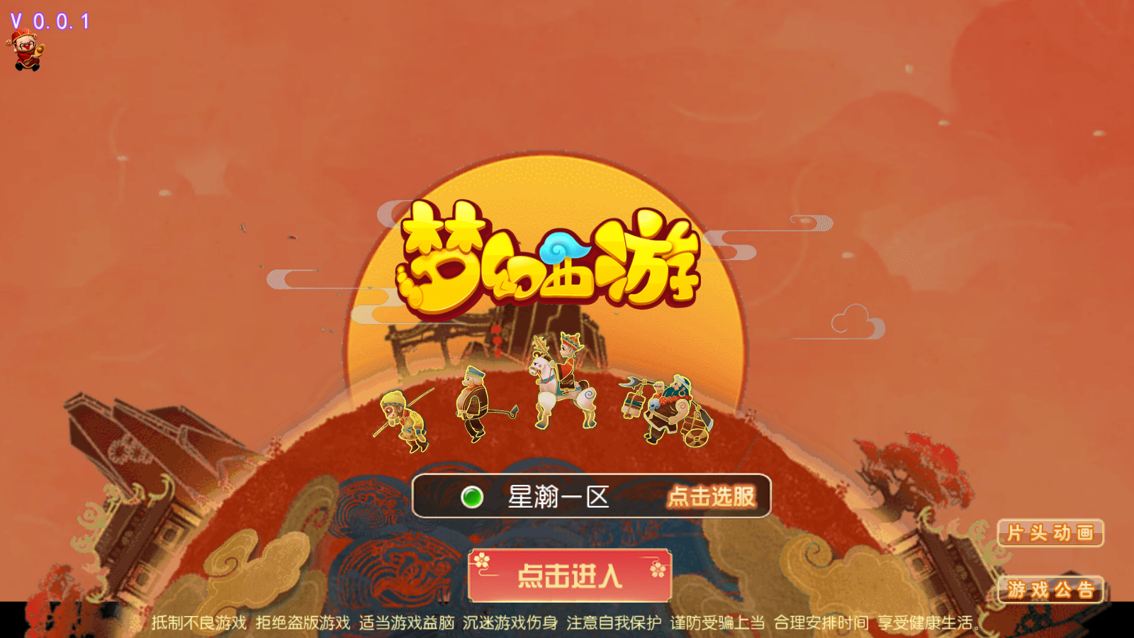 图片[1]无忧资源站-手游源码- 页游源码- 服务端-架设教程-游戏一键端- 一键端 - GM-开服MT3换皮梦幻【星瀚西游修复版】最新整理Linux手工端+安卓苹果双端+GM后台+详细搭建教程无忧资源站-手游源码- 页游源码- 服务端-架设教程-游戏一键端- 一键端 - GM-开服无忧资源站