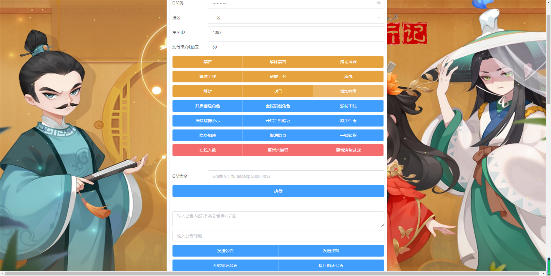 图片[14]无忧资源站-手游源码- 页游源码- 服务端-架设教程-游戏一键端- 一键端 - GM-开服MT3换皮梦幻【星瀚西游修复版】最新整理Linux手工端+安卓苹果双端+GM后台+详细搭建教程无忧资源站-手游源码- 页游源码- 服务端-架设教程-游戏一键端- 一键端 - GM-开服无忧资源站