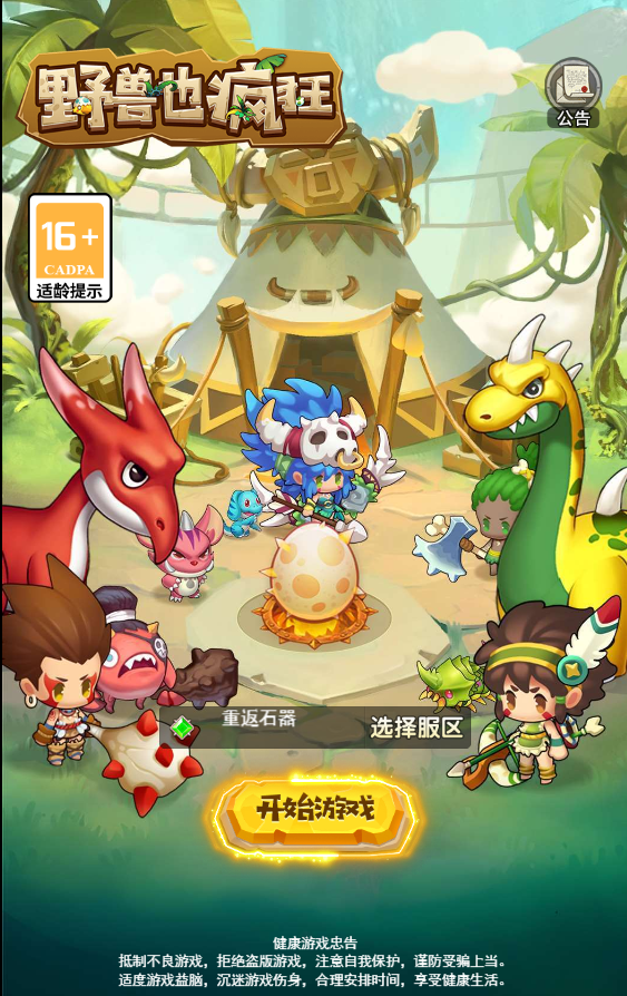 图片[1]无忧资源站-手游源码- 页游源码- 服务端-架设教程-游戏一键端- 一键端 - GM-开服怀旧三网H5游戏【石器时代H5之恐龙宝贝内购版】最新整理Linux手工服务端+GM授权后台+CDK授权后台+详细搭建教程无忧资源站-手游源码- 页游源码- 服务端-架设教程-游戏一键端- 一键端 - GM-开服无忧资源站