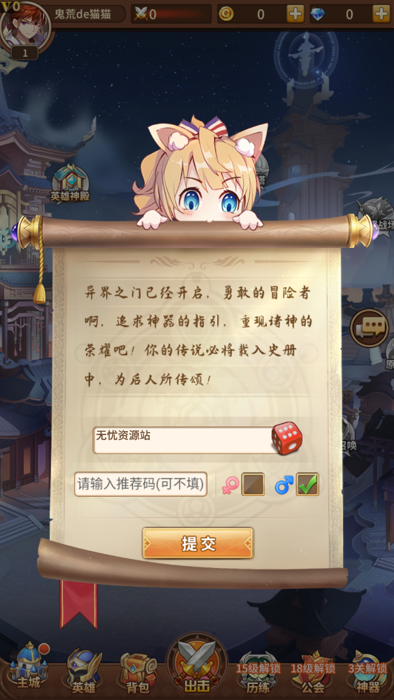 图片[2]无忧资源站-手游源码- 页游源码- 服务端-架设教程-游戏一键端- 一键端 - GM-开服二次元稀有卡牌回合手游【堕落女神】最新整理Linux手工服务端+多区跨服+GM授权后台+自定义英雄+安卓+详细搭建教程无忧资源站-手游源码- 页游源码- 服务端-架设教程-游戏一键端- 一键端 - GM-开服无忧资源站