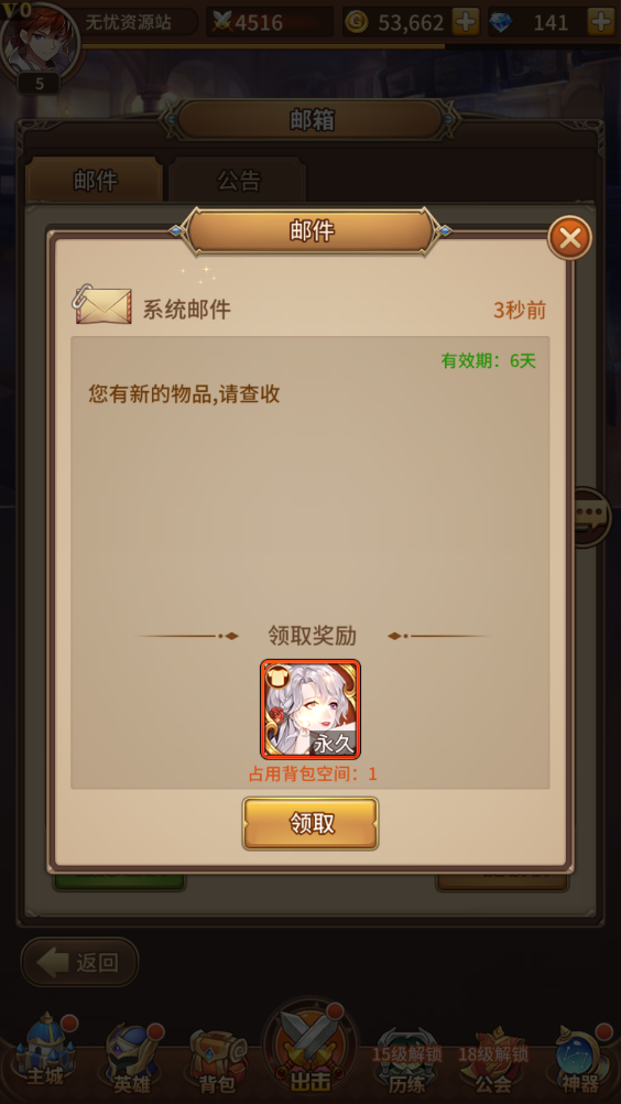 图片[3]无忧资源站-手游源码- 页游源码- 服务端-架设教程-游戏一键端- 一键端 - GM-开服二次元稀有卡牌回合手游【堕落女神】最新整理Linux手工服务端+多区跨服+GM授权后台+自定义英雄+安卓+详细搭建教程无忧资源站-手游源码- 页游源码- 服务端-架设教程-游戏一键端- 一键端 - GM-开服无忧资源站