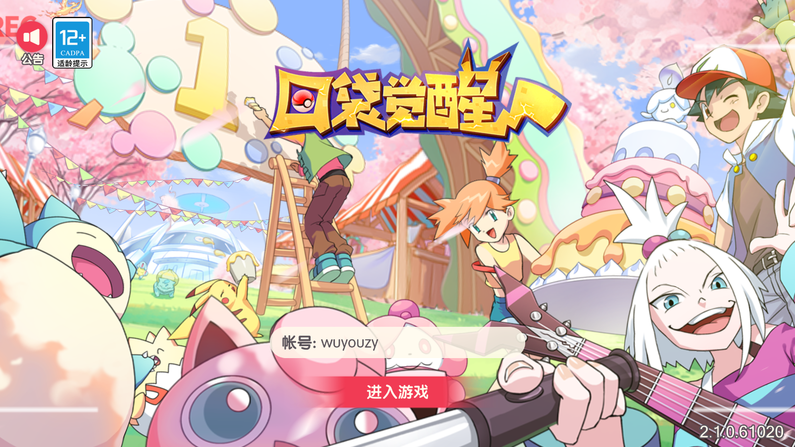 图片[1]无忧资源站-手游源码- 页游源码- 服务端-架设教程-游戏一键端- 一键端 - GM-开服怀旧3D横版卡牌回合手游【口袋觉醒27SS闪光超梦X】最新整理商业Ubuntu手工服务端+管理后台+GM授权后台+安卓苹果双端+详细搭建教程无忧资源站-手游源码- 页游源码- 服务端-架设教程-游戏一键端- 一键端 - GM-开服无忧资源站