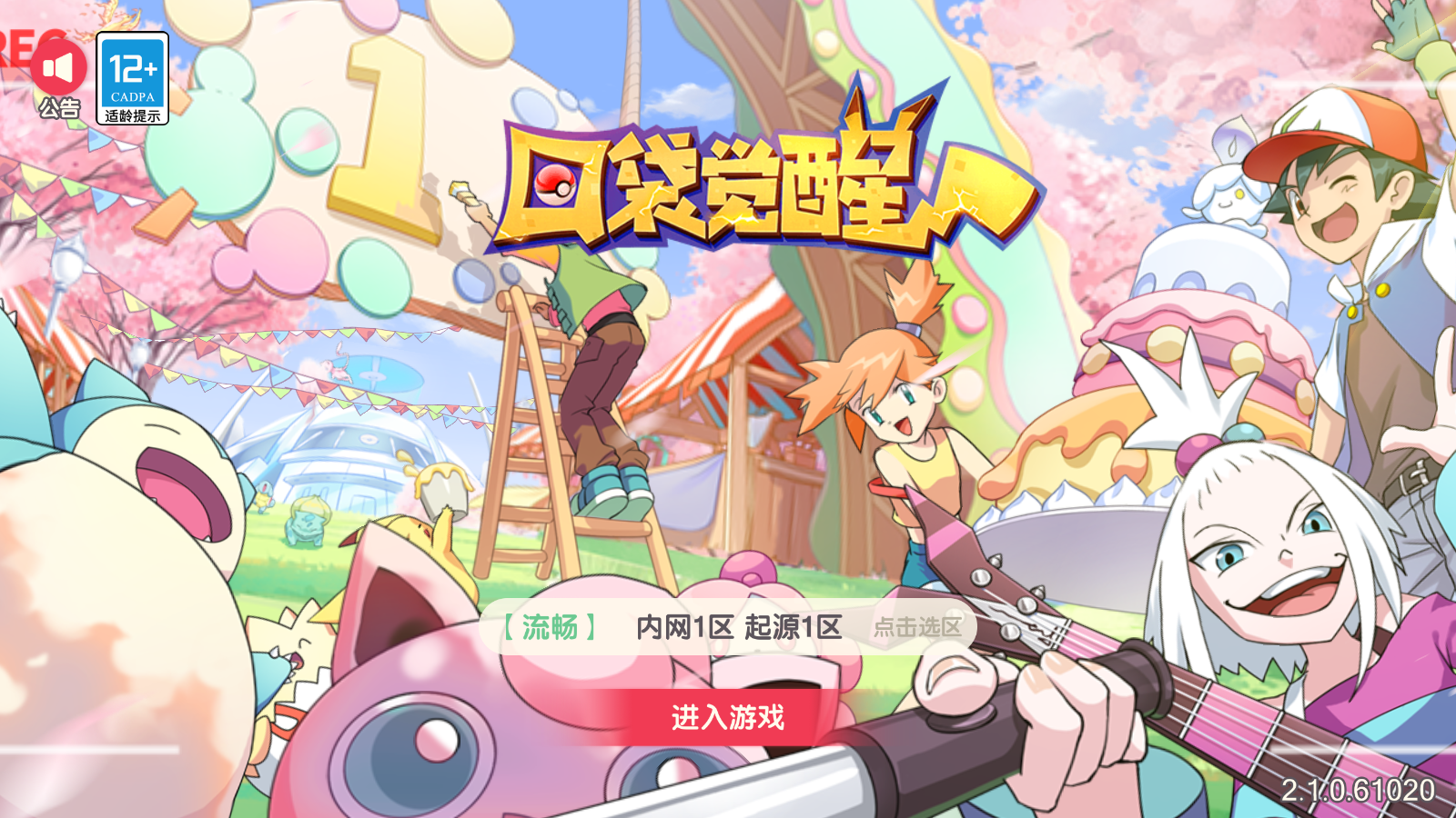 图片[2]无忧资源站-手游源码- 页游源码- 服务端-架设教程-游戏一键端- 一键端 - GM-开服怀旧3D横版卡牌回合手游【口袋觉醒27SS闪光超梦X】最新整理商业Ubuntu手工服务端+管理后台+GM授权后台+安卓苹果双端+详细搭建教程无忧资源站-手游源码- 页游源码- 服务端-架设教程-游戏一键端- 一键端 - GM-开服无忧资源站