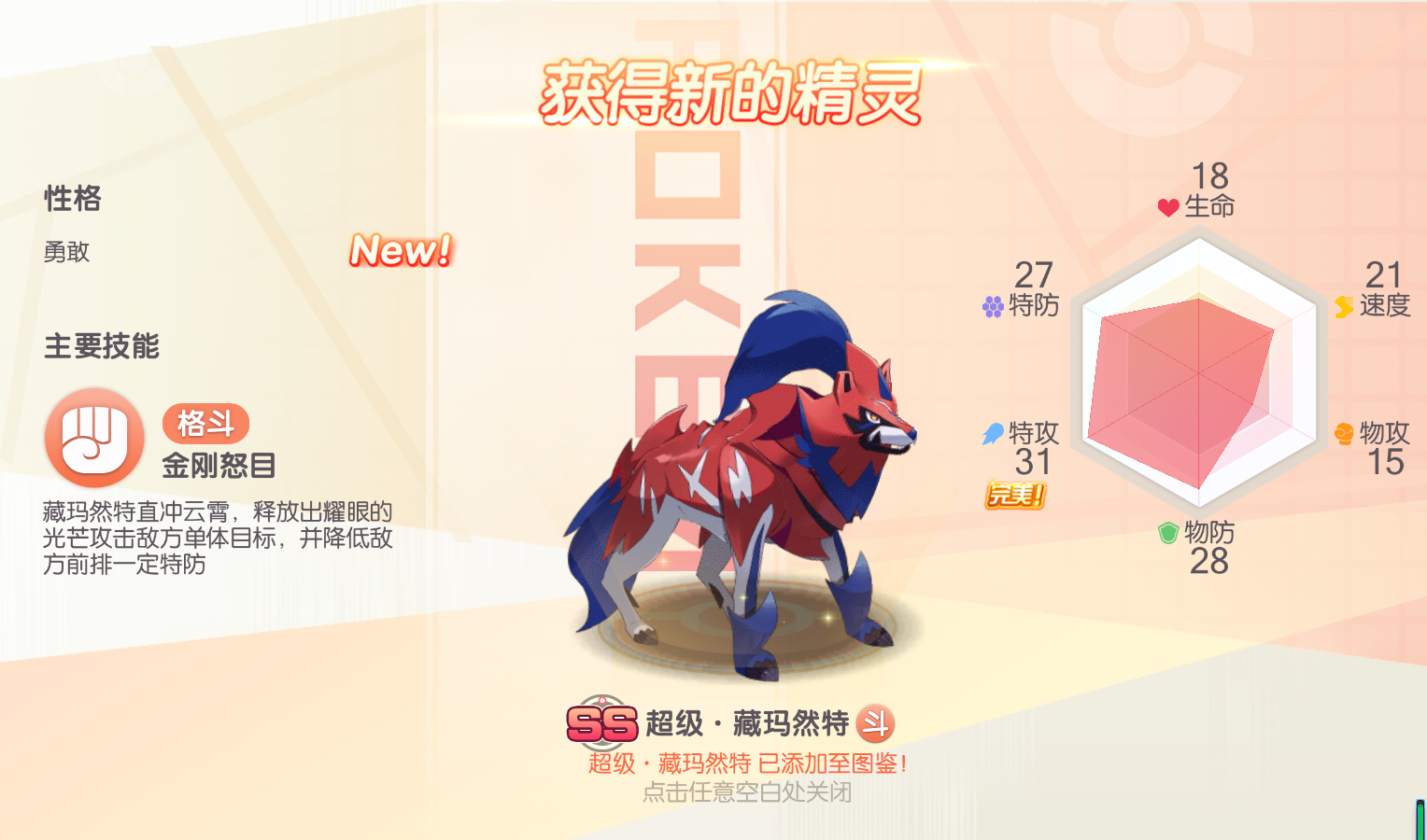 图片[6]无忧资源站-手游源码- 页游源码- 服务端-架设教程-游戏一键端- 一键端 - GM-开服怀旧3D横版卡牌回合手游【口袋觉醒27SS闪光超梦X】最新整理商业Ubuntu手工服务端+管理后台+GM授权后台+安卓苹果双端+详细搭建教程无忧资源站-手游源码- 页游源码- 服务端-架设教程-游戏一键端- 一键端 - GM-开服无忧资源站