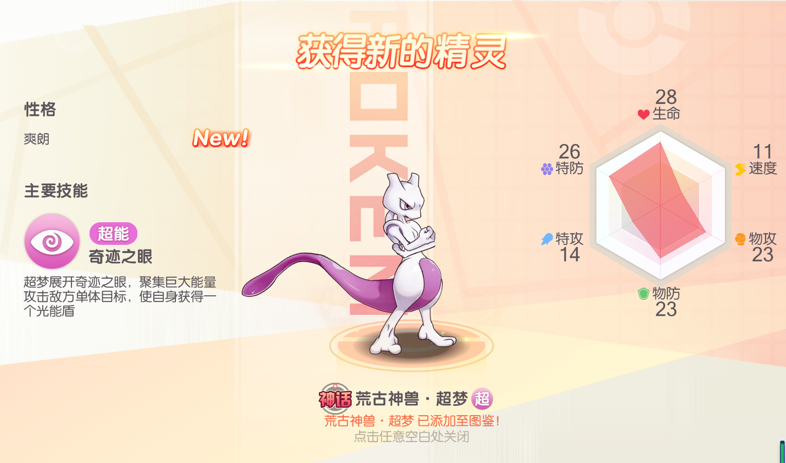 图片[7]无忧资源站-手游源码- 页游源码- 服务端-架设教程-游戏一键端- 一键端 - GM-开服怀旧3D横版卡牌回合手游【口袋觉醒27SS闪光超梦X】最新整理商业Ubuntu手工服务端+管理后台+GM授权后台+安卓苹果双端+详细搭建教程无忧资源站-手游源码- 页游源码- 服务端-架设教程-游戏一键端- 一键端 - GM-开服无忧资源站