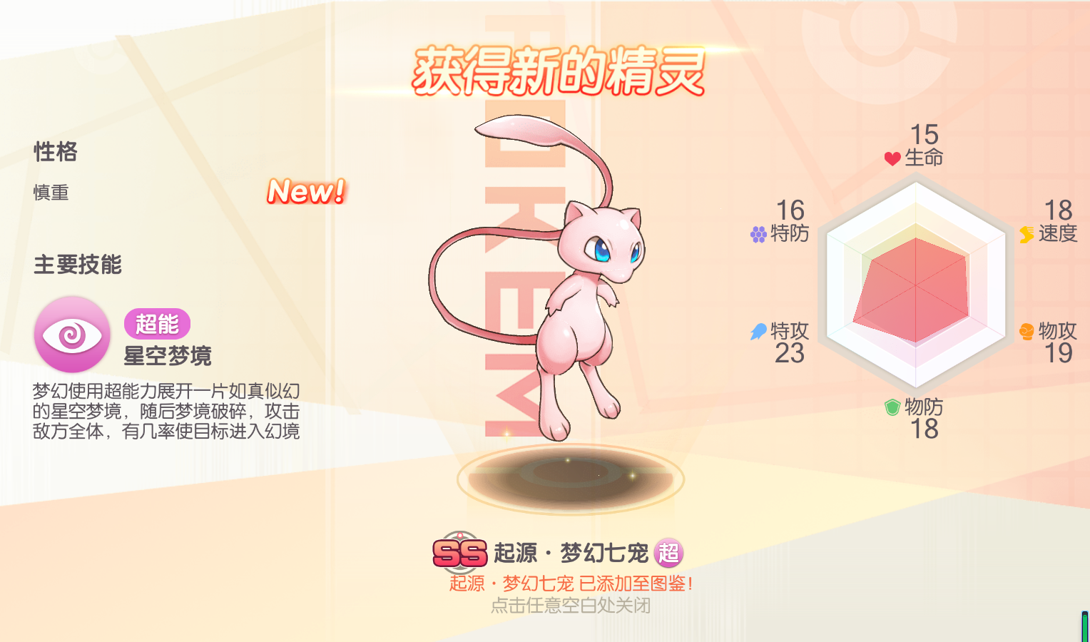 图片[8]无忧资源站-手游源码- 页游源码- 服务端-架设教程-游戏一键端- 一键端 - GM-开服怀旧3D横版卡牌回合手游【口袋觉醒27SS闪光超梦X】最新整理商业Ubuntu手工服务端+管理后台+GM授权后台+安卓苹果双端+详细搭建教程无忧资源站-手游源码- 页游源码- 服务端-架设教程-游戏一键端- 一键端 - GM-开服无忧资源站