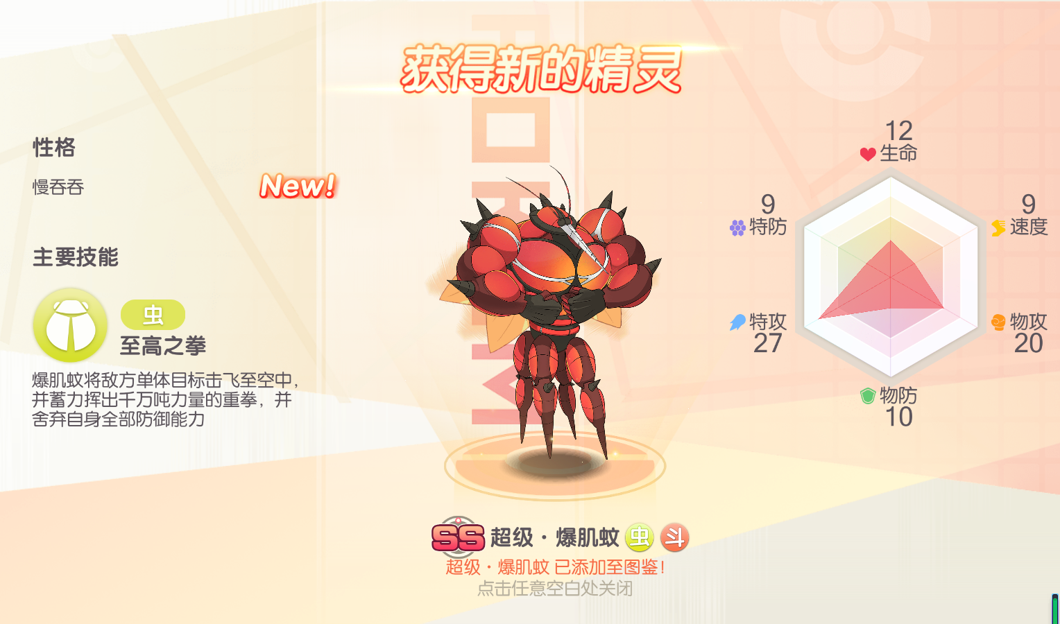 图片[11]无忧资源站-手游源码- 页游源码- 服务端-架设教程-游戏一键端- 一键端 - GM-开服怀旧3D横版卡牌回合手游【口袋觉醒27SS闪光超梦X】最新整理商业Ubuntu手工服务端+管理后台+GM授权后台+安卓苹果双端+详细搭建教程无忧资源站-手游源码- 页游源码- 服务端-架设教程-游戏一键端- 一键端 - GM-开服无忧资源站