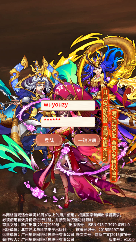 图片[1]无忧资源站-手游源码- 页游源码- 服务端-架设教程-游戏一键端- 一键端 - GM-开服稀有放置卡牌手游【英雄爱三国又名恋恋驯龙记】最新整理Linux手工服务端+安卓+GM后台+详细搭建教程无忧资源站-手游源码- 页游源码- 服务端-架设教程-游戏一键端- 一键端 - GM-开服无忧资源站