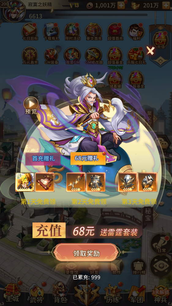 图片[6]无忧资源站-手游源码- 页游源码- 服务端-架设教程-游戏一键端- 一键端 - GM-开服稀有放置卡牌手游【英雄爱三国又名恋恋驯龙记】最新整理Linux手工服务端+安卓+GM后台+详细搭建教程无忧资源站-手游源码- 页游源码- 服务端-架设教程-游戏一键端- 一键端 - GM-开服无忧资源站