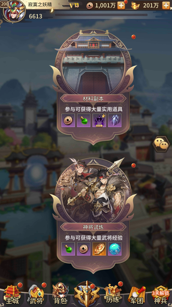 图片[8]无忧资源站-手游源码- 页游源码- 服务端-架设教程-游戏一键端- 一键端 - GM-开服稀有放置卡牌手游【英雄爱三国又名恋恋驯龙记】最新整理Linux手工服务端+安卓+GM后台+详细搭建教程无忧资源站-手游源码- 页游源码- 服务端-架设教程-游戏一键端- 一键端 - GM-开服无忧资源站