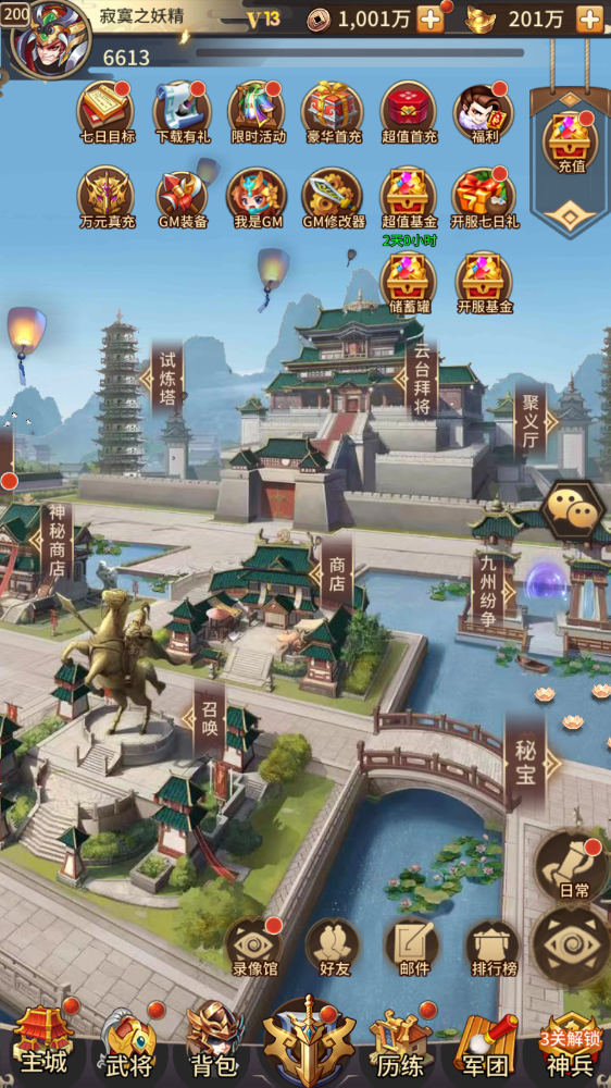 图片[9]无忧资源站-手游源码- 页游源码- 服务端-架设教程-游戏一键端- 一键端 - GM-开服稀有放置卡牌手游【英雄爱三国又名恋恋驯龙记】最新整理Linux手工服务端+安卓+GM后台+详细搭建教程无忧资源站-手游源码- 页游源码- 服务端-架设教程-游戏一键端- 一键端 - GM-开服无忧资源站