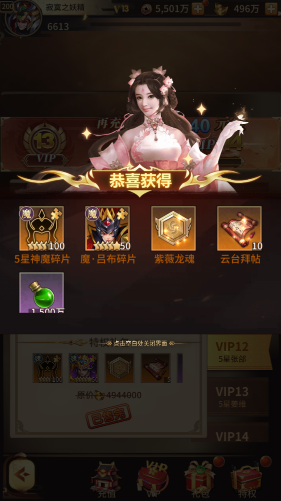 图片[10]无忧资源站-手游源码- 页游源码- 服务端-架设教程-游戏一键端- 一键端 - GM-开服稀有放置卡牌手游【英雄爱三国又名恋恋驯龙记】最新整理Linux手工服务端+安卓+GM后台+详细搭建教程无忧资源站-手游源码- 页游源码- 服务端-架设教程-游戏一键端- 一键端 - GM-开服无忧资源站