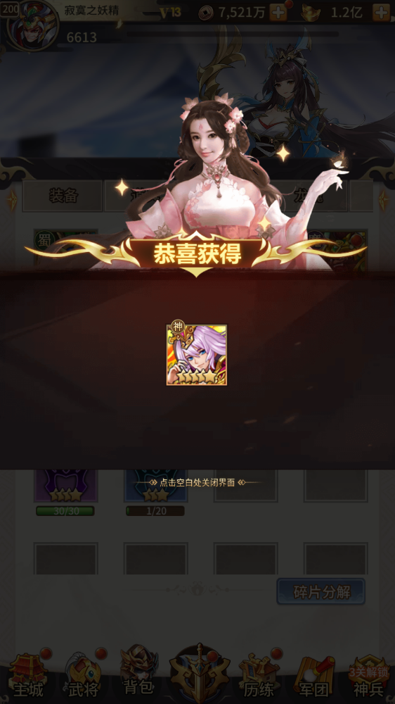 图片[11]无忧资源站-手游源码- 页游源码- 服务端-架设教程-游戏一键端- 一键端 - GM-开服稀有放置卡牌手游【英雄爱三国又名恋恋驯龙记】最新整理Linux手工服务端+安卓+GM后台+详细搭建教程无忧资源站-手游源码- 页游源码- 服务端-架设教程-游戏一键端- 一键端 - GM-开服无忧资源站