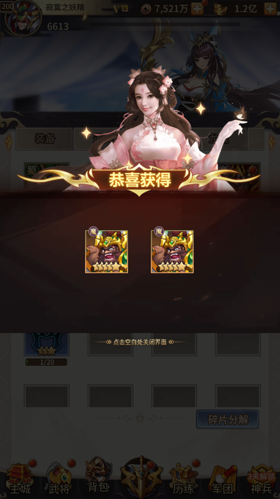 图片[12]无忧资源站-手游源码- 页游源码- 服务端-架设教程-游戏一键端- 一键端 - GM-开服稀有放置卡牌手游【英雄爱三国又名恋恋驯龙记】最新整理Linux手工服务端+安卓+GM后台+详细搭建教程无忧资源站-手游源码- 页游源码- 服务端-架设教程-游戏一键端- 一键端 - GM-开服无忧资源站