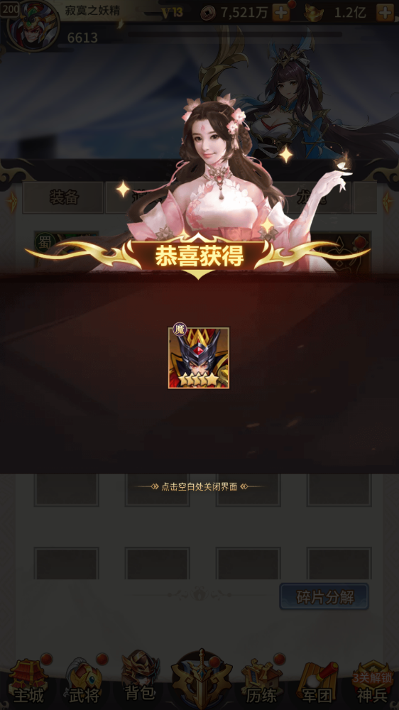 图片[13]无忧资源站-手游源码- 页游源码- 服务端-架设教程-游戏一键端- 一键端 - GM-开服稀有放置卡牌手游【英雄爱三国又名恋恋驯龙记】最新整理Linux手工服务端+安卓+GM后台+详细搭建教程无忧资源站-手游源码- 页游源码- 服务端-架设教程-游戏一键端- 一键端 - GM-开服无忧资源站