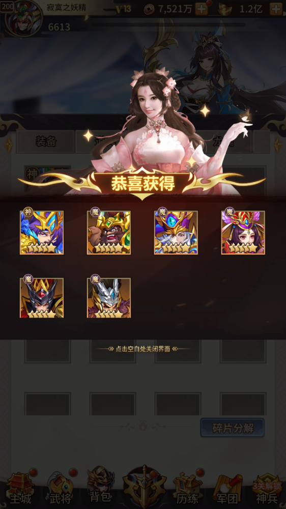 图片[14]无忧资源站-手游源码- 页游源码- 服务端-架设教程-游戏一键端- 一键端 - GM-开服稀有放置卡牌手游【英雄爱三国又名恋恋驯龙记】最新整理Linux手工服务端+安卓+GM后台+详细搭建教程无忧资源站-手游源码- 页游源码- 服务端-架设教程-游戏一键端- 一键端 - GM-开服无忧资源站