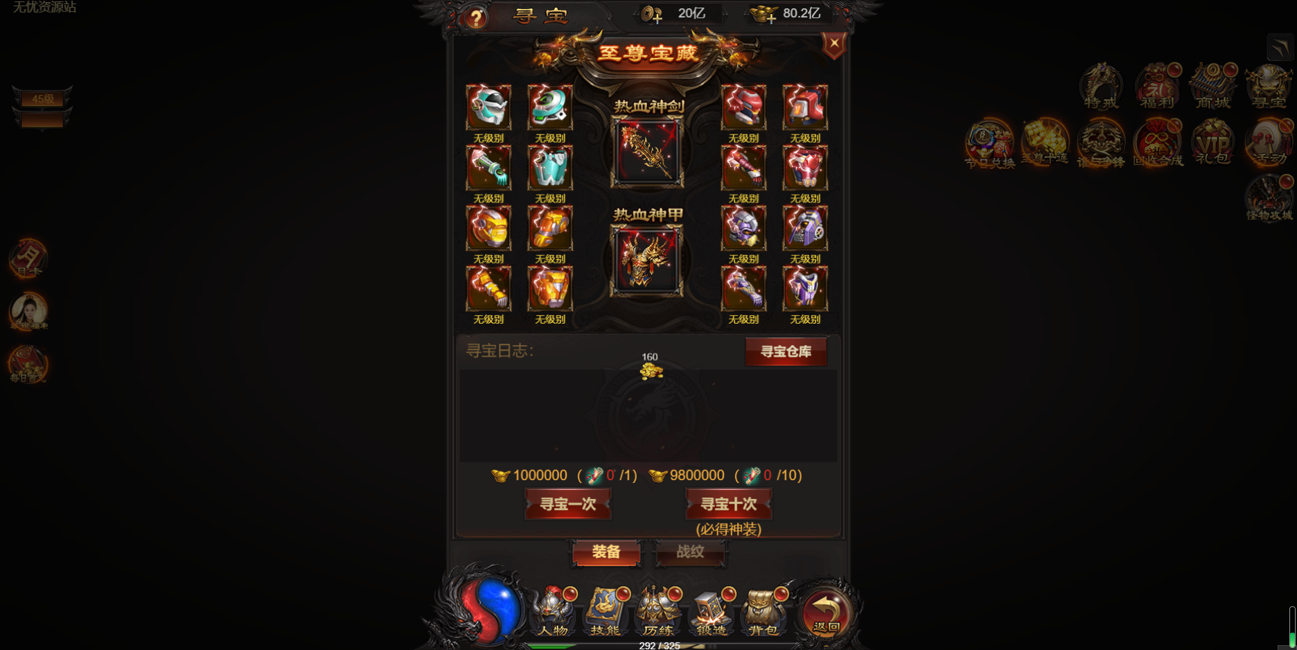 图片[18]无忧资源站-手游源码- 页游源码- 服务端-架设教程-游戏一键端- 一键端 - GM-开服三网雷霆H5游戏【宝石雷霆霸主h5】最新整理Linux手工服务端+安卓客户端+GM后台+详细搭建教程无忧资源站-手游源码- 页游源码- 服务端-架设教程-游戏一键端- 一键端 - GM-开服无忧资源站