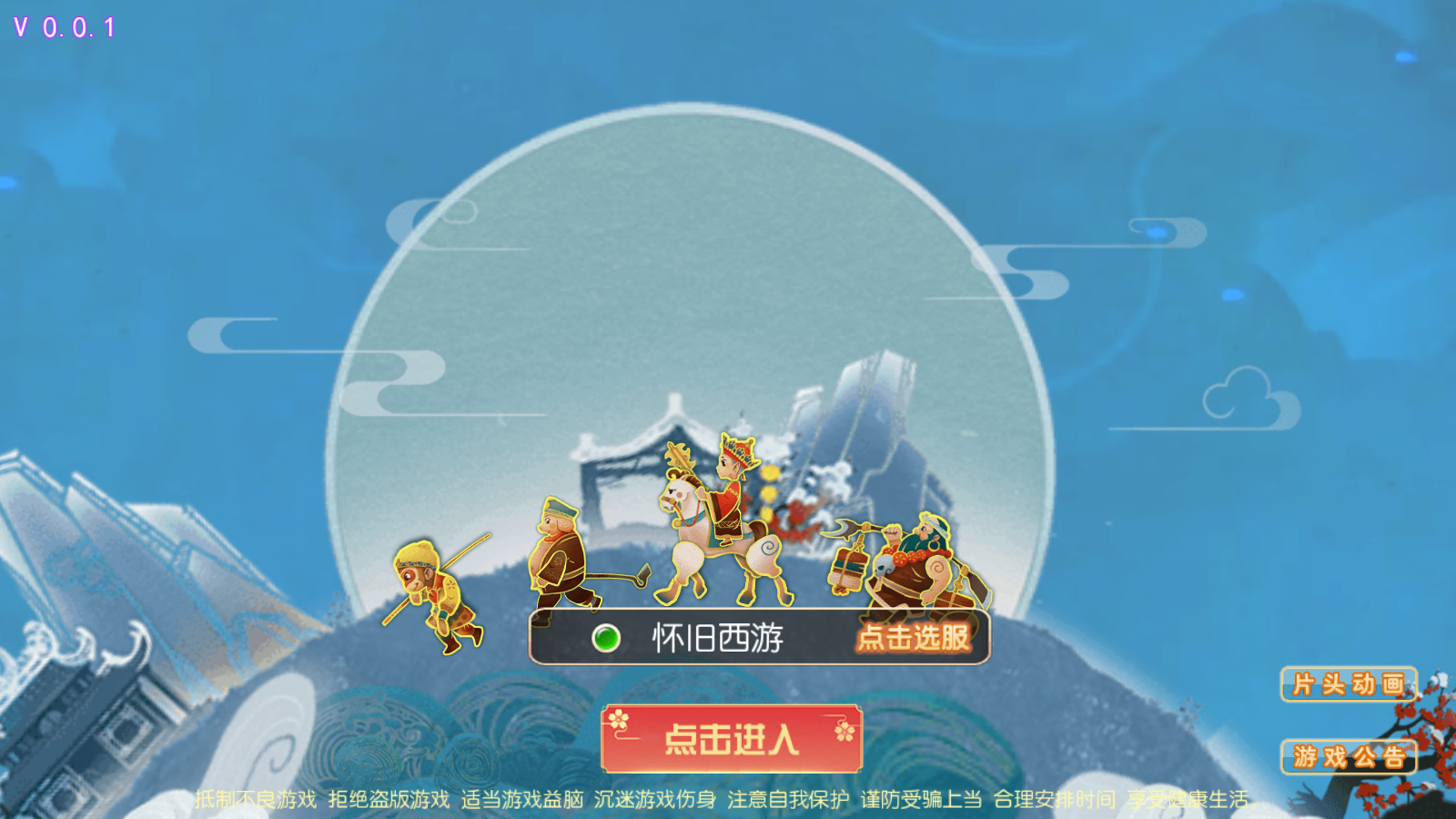 图片[1]无忧资源站-手游源码- 页游源码- 服务端-架设教程-游戏一键端- 一键端 - GM-开服MT3换皮梦幻【怀旧西游】最新整理Linux开服手工服务端+安卓苹果双端+GM后台+详细搭建教程无忧资源站-手游源码- 页游源码- 服务端-架设教程-游戏一键端- 一键端 - GM-开服无忧资源站