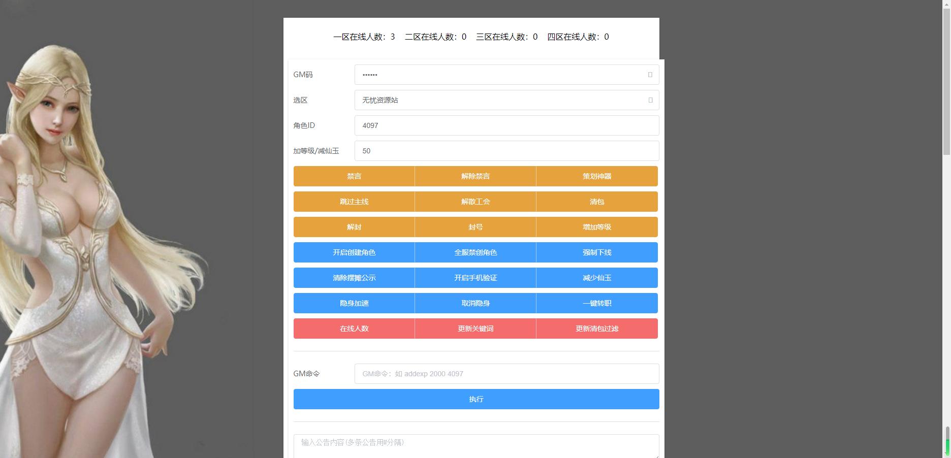 图片[23]无忧资源站-手游源码- 页游源码- 服务端-架设教程-游戏一键端- 一键端 - GM-开服MT3换皮梦幻【怀旧西游】最新整理Linux开服手工服务端+安卓苹果双端+GM后台+详细搭建教程无忧资源站-手游源码- 页游源码- 服务端-架设教程-游戏一键端- 一键端 - GM-开服无忧资源站