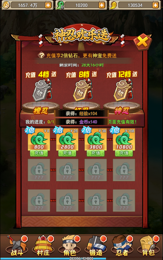 图片[6]无忧资源站-手游源码- 页游源码- 服务端-架设教程-游戏一键端- 一键端 - GM-开服三网H5【放置火影H5】最新整理WIN系特色服务端+GM后台+详细搭建教程无忧资源站-手游源码- 页游源码- 服务端-架设教程-游戏一键端- 一键端 - GM-开服无忧资源站