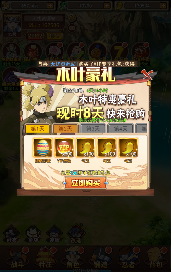 图片[7]无忧资源站-手游源码- 页游源码- 服务端-架设教程-游戏一键端- 一键端 - GM-开服三网H5【放置火影H5】最新整理WIN系特色服务端+GM后台+详细搭建教程无忧资源站-手游源码- 页游源码- 服务端-架设教程-游戏一键端- 一键端 - GM-开服无忧资源站