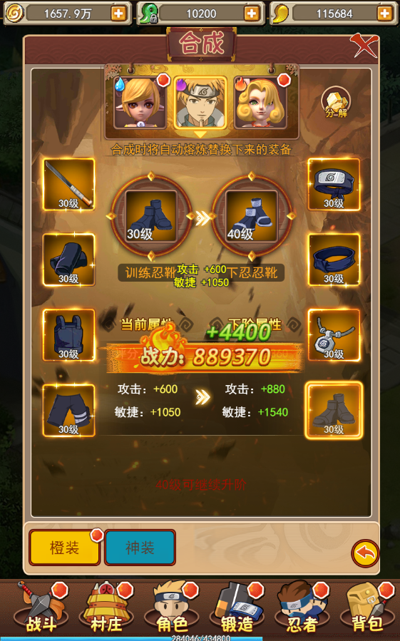 图片[8]无忧资源站-手游源码- 页游源码- 服务端-架设教程-游戏一键端- 一键端 - GM-开服三网H5【放置火影H5】最新整理WIN系特色服务端+GM后台+详细搭建教程无忧资源站-手游源码- 页游源码- 服务端-架设教程-游戏一键端- 一键端 - GM-开服无忧资源站