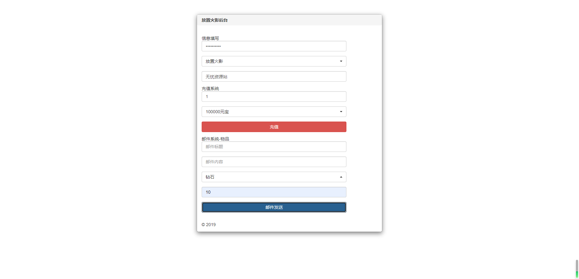 图片[14]无忧资源站-手游源码- 页游源码- 服务端-架设教程-游戏一键端- 一键端 - GM-开服三网H5【放置火影H5】最新整理WIN系特色服务端+GM后台+详细搭建教程无忧资源站-手游源码- 页游源码- 服务端-架设教程-游戏一键端- 一键端 - GM-开服无忧资源站