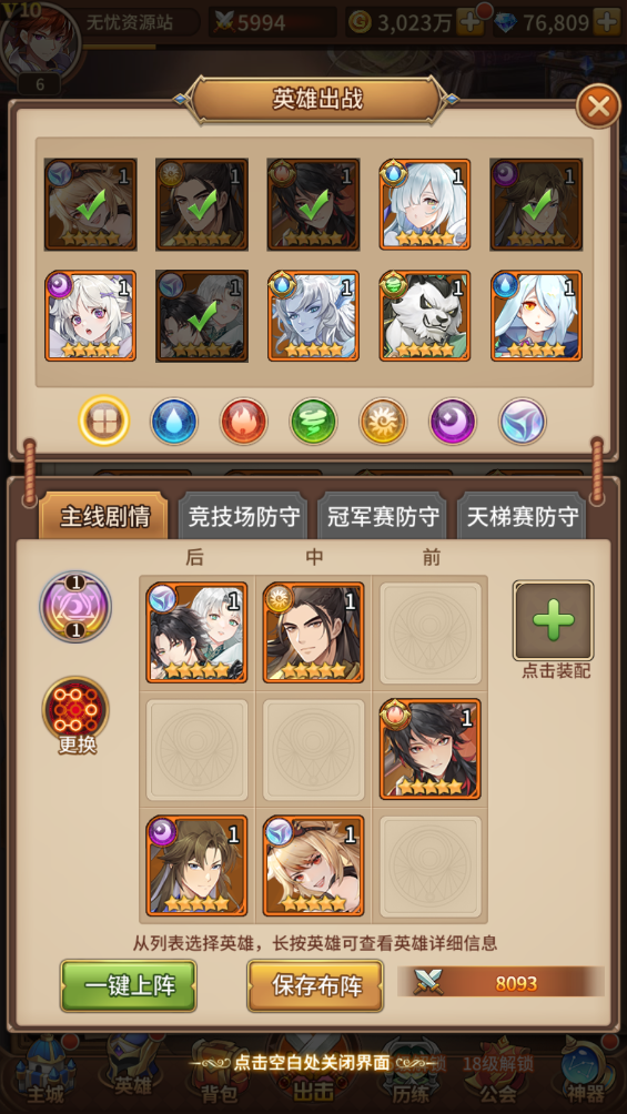 图片[17]无忧资源站-手游源码- 页游源码- 服务端-架设教程-游戏一键端- 一键端 - GM-开服二次元稀有卡牌回合手游【堕落女神白小纯修复版】最新整理Linux手工服务端+多区跨服+GM授权后台+自定义英雄+安卓+详细搭建教程无忧资源站-手游源码- 页游源码- 服务端-架设教程-游戏一键端- 一键端 - GM-开服无忧资源站