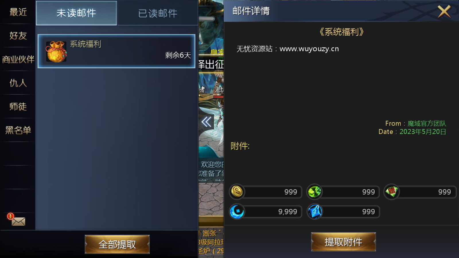 图片[5]无忧资源站-手游源码- 页游源码- 服务端-架设教程-游戏一键端- 一键端 - GM-开服1655互通魔域【一念永恒】最新整理Win系半手工服务端+本地验证+本地注册+全套工具+详细搭建教程无忧资源站-手游源码- 页游源码- 服务端-架设教程-游戏一键端- 一键端 - GM-开服无忧资源站