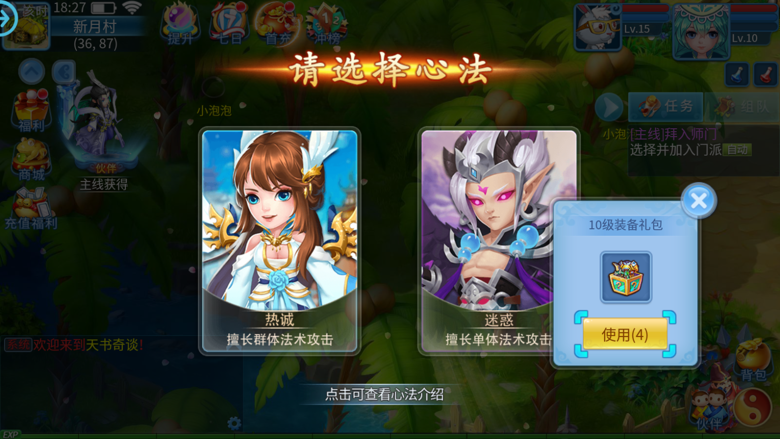 图片[8]无忧资源站-手游源码- 页游源码- 服务端-架设教程-游戏一键端- 一键端 - GM-开服怀旧回合手游【天书奇谈3D商业仿官版】最新整理Linux手工商业服务端+安卓苹果双端+GM后台+详细搭建教程无忧资源站-手游源码- 页游源码- 服务端-架设教程-游戏一键端- 一键端 - GM-开服无忧资源站
