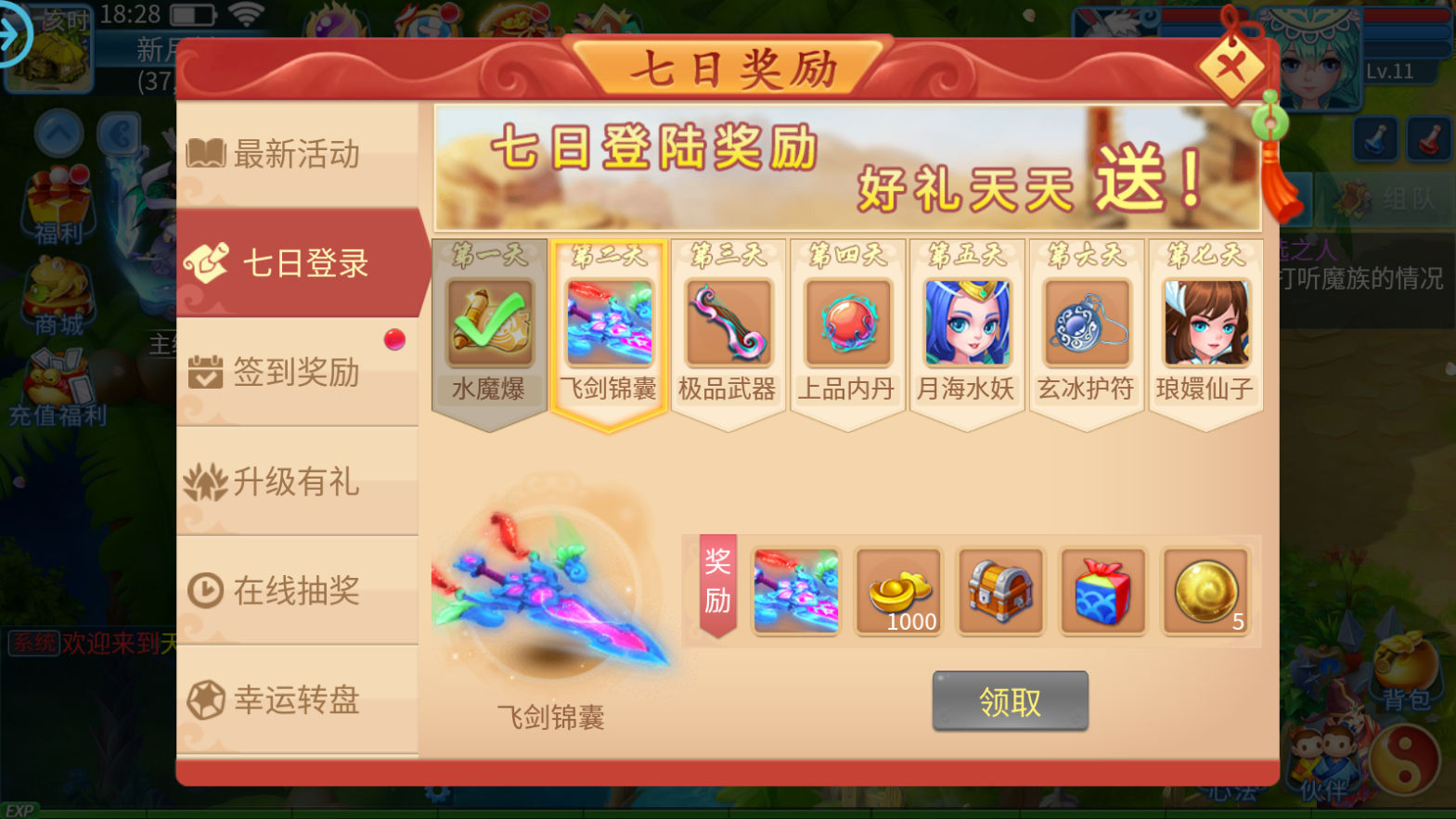 图片[9]无忧资源站-手游源码- 页游源码- 服务端-架设教程-游戏一键端- 一键端 - GM-开服怀旧回合手游【天书奇谈3D商业仿官版】最新整理Linux手工商业服务端+安卓苹果双端+GM后台+详细搭建教程无忧资源站-手游源码- 页游源码- 服务端-架设教程-游戏一键端- 一键端 - GM-开服无忧资源站