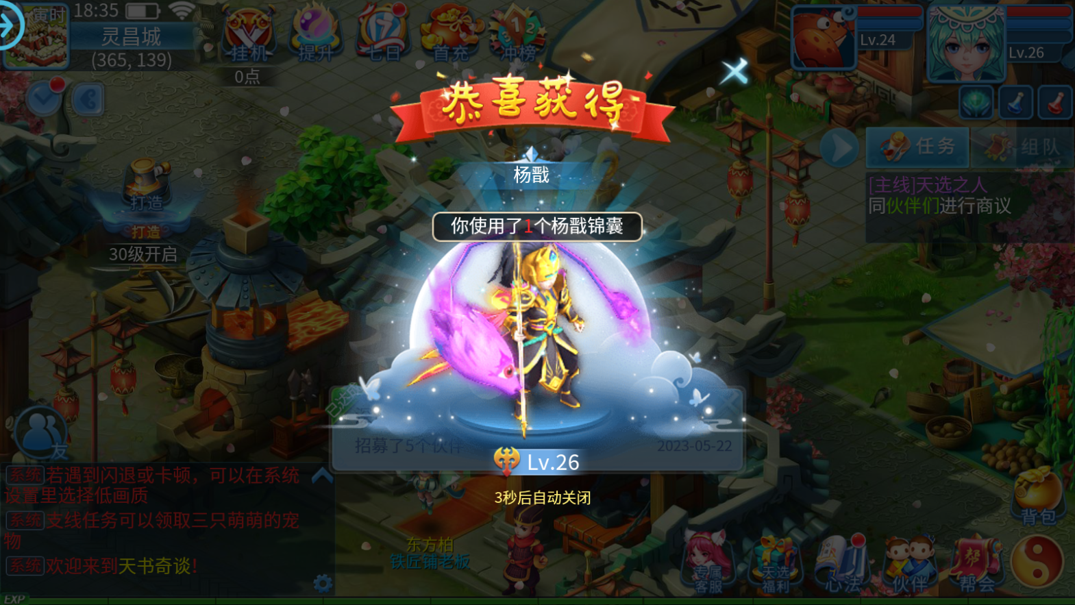 图片[12]无忧资源站-手游源码- 页游源码- 服务端-架设教程-游戏一键端- 一键端 - GM-开服怀旧回合手游【天书奇谈3D商业仿官版】最新整理Linux手工商业服务端+安卓苹果双端+GM后台+详细搭建教程无忧资源站-手游源码- 页游源码- 服务端-架设教程-游戏一键端- 一键端 - GM-开服无忧资源站