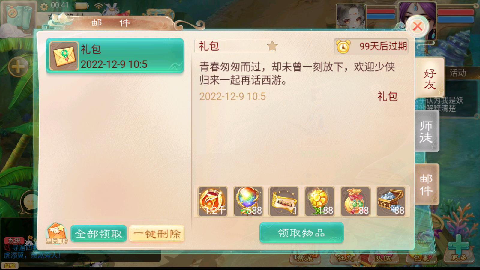 图片[3]无忧资源站-手游源码- 页游源码- 服务端-架设教程-游戏一键端- 一键端 - GM-开服大话回合手游【精品西游之徒弟大话再话江湖】最新整理WIN系特色服务端+安卓苹果双端+GM后台+详细搭建教程无忧资源站-手游源码- 页游源码- 服务端-架设教程-游戏一键端- 一键端 - GM-开服无忧资源站