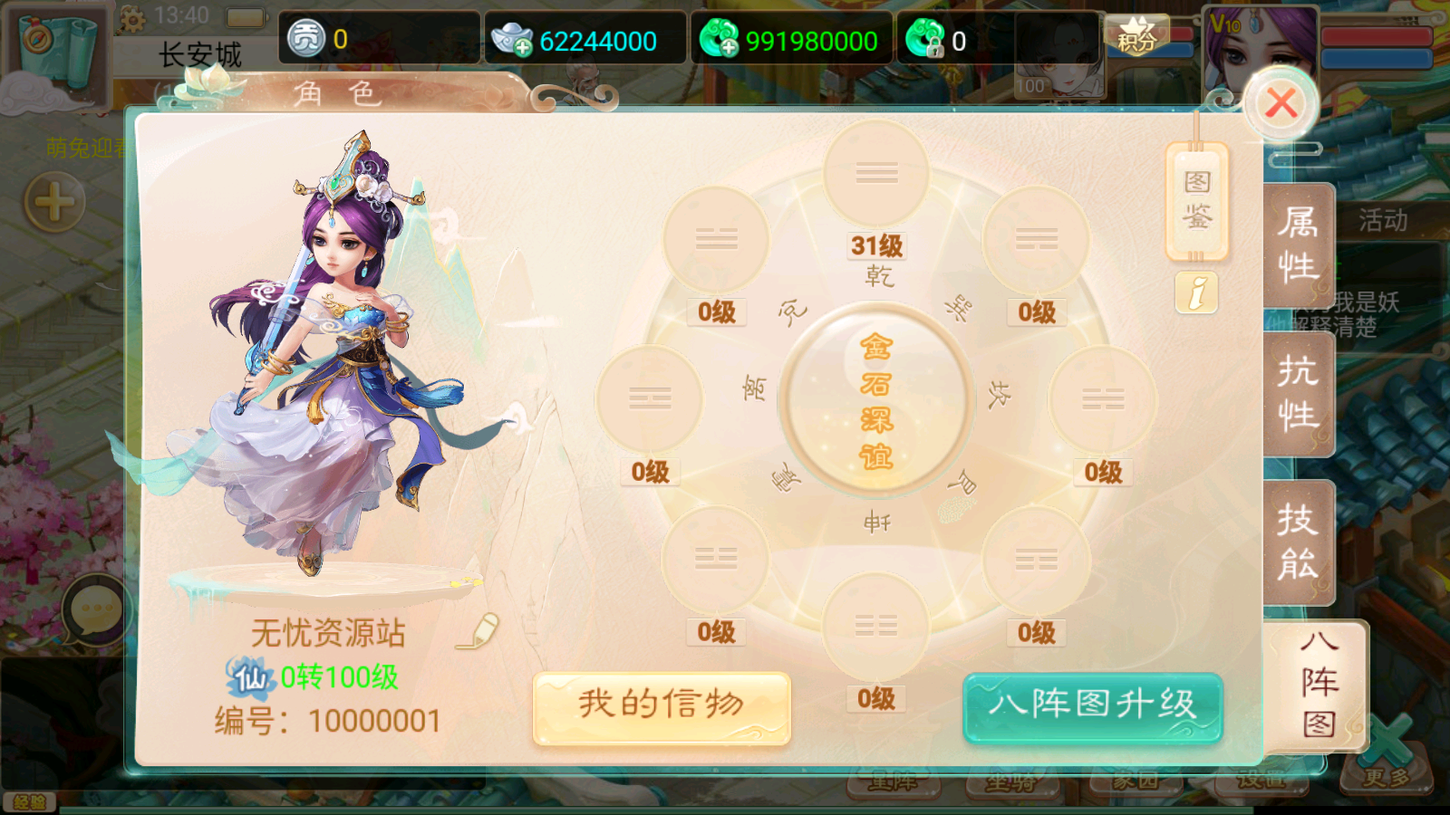 图片[7]无忧资源站-手游源码- 页游源码- 服务端-架设教程-游戏一键端- 一键端 - GM-开服大话回合手游【精品西游之徒弟大话再话江湖】最新整理WIN系特色服务端+安卓苹果双端+GM后台+详细搭建教程无忧资源站-手游源码- 页游源码- 服务端-架设教程-游戏一键端- 一键端 - GM-开服无忧资源站