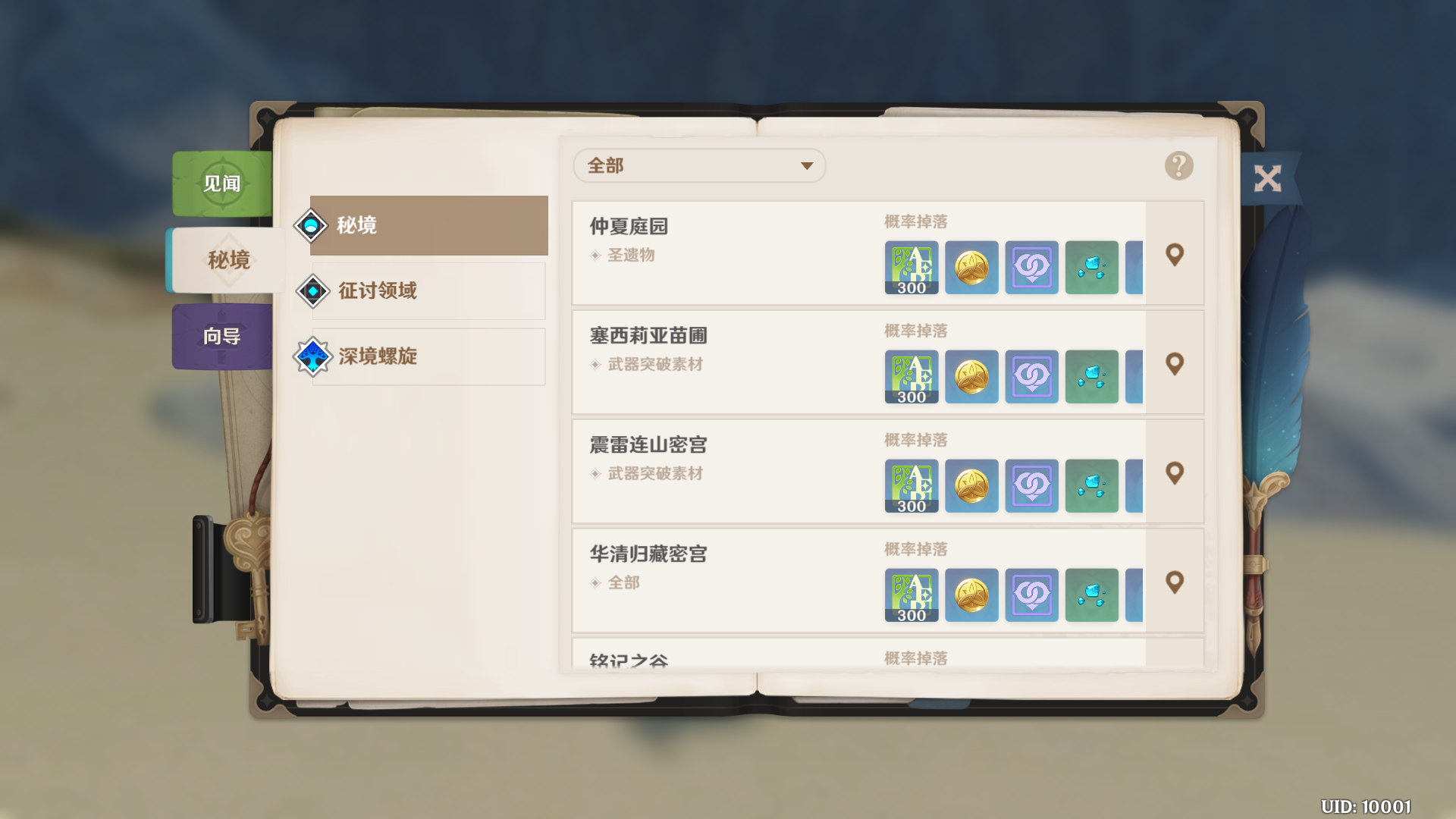图片[4]无忧资源站-手游源码- 页游源码- 服务端-架设教程-游戏一键端- 一键端 - GM-开服原神首发3.7一键端，修复邮件系统修复各类BUG，修复卡池，自带GM  压缩包带有视频教程无忧资源站-手游源码- 页游源码- 服务端-架设教程-游戏一键端- 一键端 - GM-开服无忧资源站