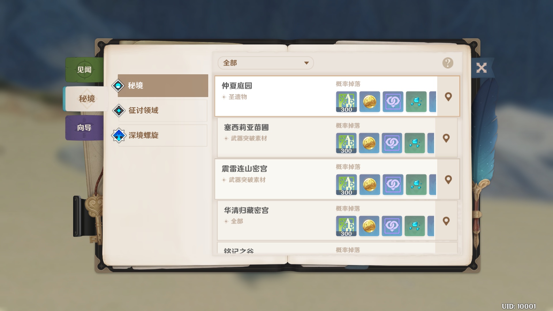 图片[5]无忧资源站-手游源码- 页游源码- 服务端-架设教程-游戏一键端- 一键端 - GM-开服原神首发3.7一键端，修复邮件系统修复各类BUG，修复卡池，自带GM  压缩包带有视频教程无忧资源站-手游源码- 页游源码- 服务端-架设教程-游戏一键端- 一键端 - GM-开服无忧资源站