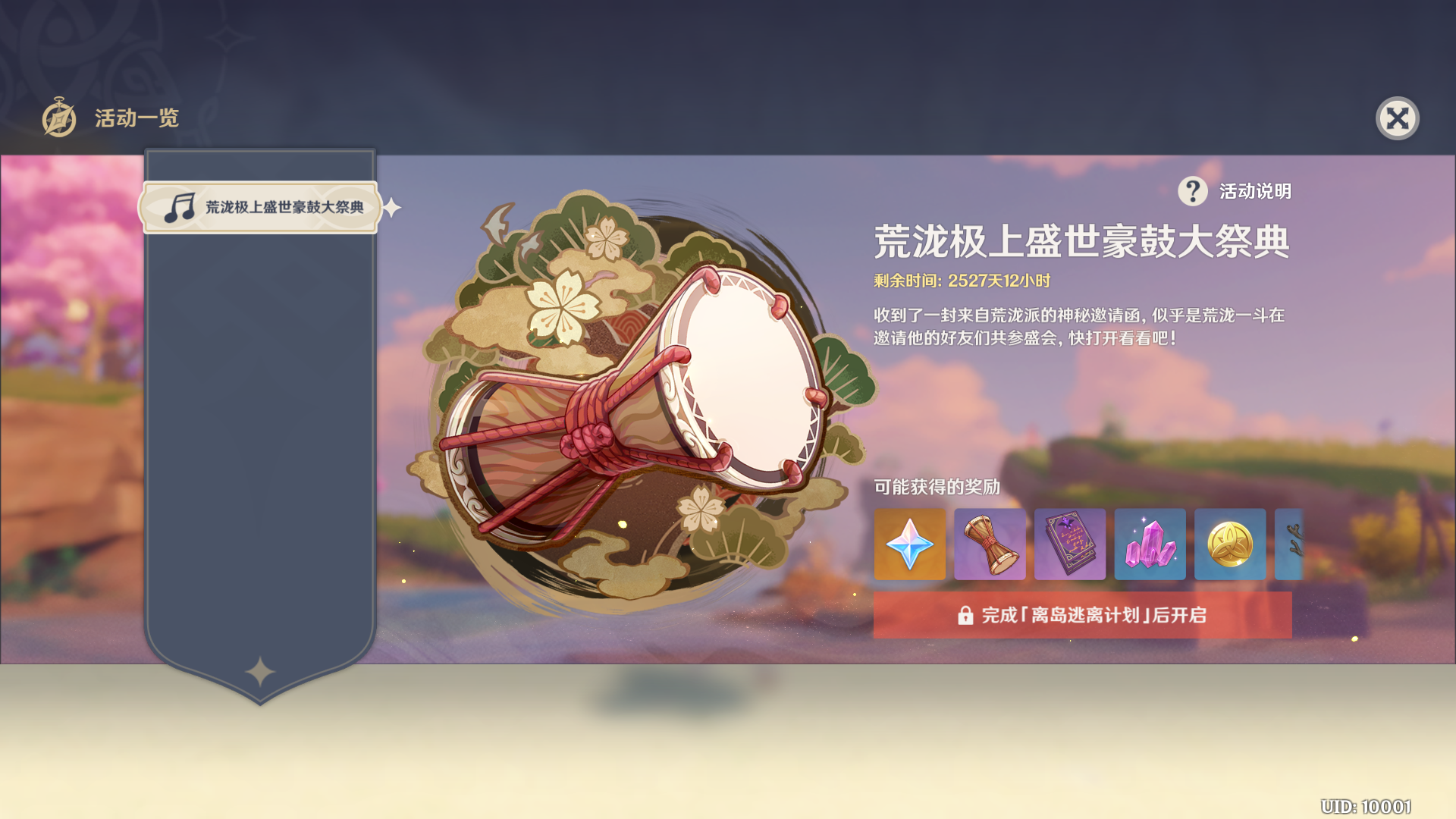 图片[7]无忧资源站-手游源码- 页游源码- 服务端-架设教程-游戏一键端- 一键端 - GM-开服原神首发3.7一键端，修复邮件系统修复各类BUG，修复卡池，自带GM  压缩包带有视频教程无忧资源站-手游源码- 页游源码- 服务端-架设教程-游戏一键端- 一键端 - GM-开服无忧资源站