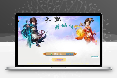 MT3换皮大话【大梦修仙传】最新整理Linux手工服务端+安卓苹果双端+GM后台+详细搭建教程无忧资源站-手游源码- 页游源码- 服务端-架设教程-游戏一键端- 一键端 - GM-开服无忧资源站