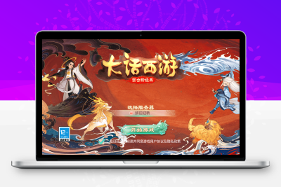 大话回合手游【精品西游之最新扶摇觉醒饰品打金完整版】最新整理Win一键商业开服服务端+总后台+安卓苹果双端+详细搭建教程无忧资源站-手游源码- 页游源码- 服务端-架设教程-游戏一键端- 一键端 - GM-开服无忧资源站