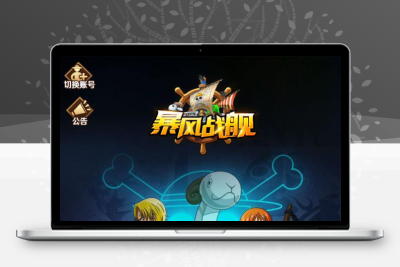 稀有放置卡牌手游【暴风战舰】最新整理Linux手工服务端+安卓苹果双端+GM后台+详细搭建教程无忧资源站-手游源码- 页游源码- 服务端-架设教程-游戏一键端- 一键端 - GM-开服无忧资源站