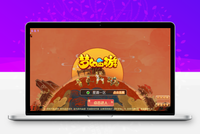 MT3换皮梦幻【星瀚西游修复版】最新整理Linux手工端+安卓苹果双端+GM后台+详细搭建教程无忧资源站-手游源码- 页游源码- 服务端-架设教程-游戏一键端- 一键端 - GM-开服无忧资源站