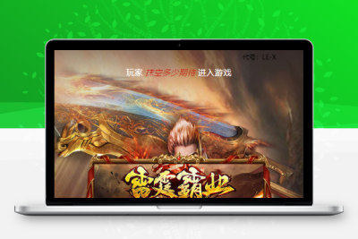 三网雷霆H5游戏【雷霆霸业H5】最新整理Linux手工服务端+GM后台+详细搭建教程无忧资源站-手游源码- 页游源码- 服务端-架设教程-游戏一键端- 一键端 - GM-开服无忧资源站
