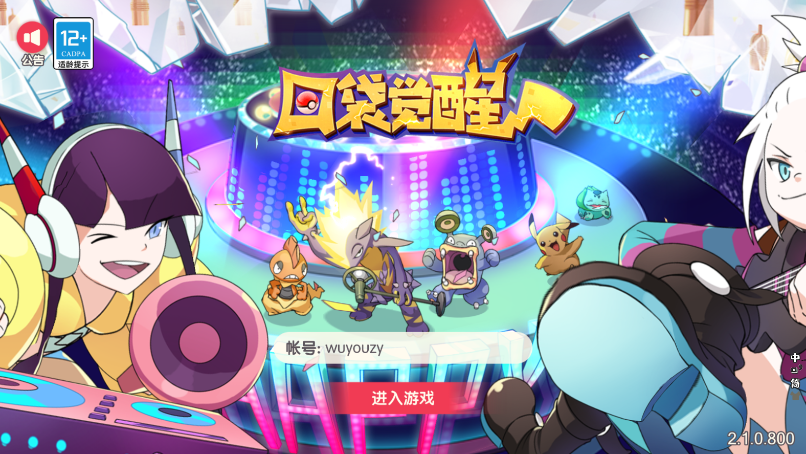 图片[1]无忧资源站-手游源码- 页游源码- 服务端-架设教程-游戏一键端- 一键端 - GM-开服怀旧3D横版卡牌回合手游【口袋觉醒28SS铁甲勇士】最新整理商业Ubuntu手工服务端+管理后台+GM授权后台+安卓苹果双端+详细搭建教程无忧资源站-手游源码- 页游源码- 服务端-架设教程-游戏一键端- 一键端 - GM-开服无忧资源站