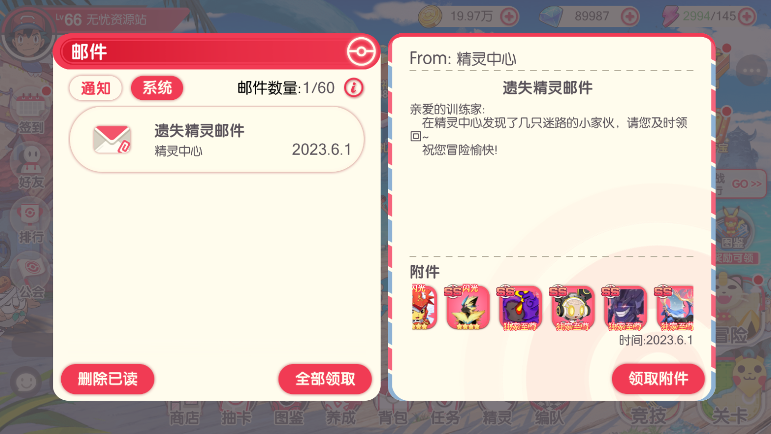 图片[6]无忧资源站-手游源码- 页游源码- 服务端-架设教程-游戏一键端- 一键端 - GM-开服怀旧3D横版卡牌回合手游【口袋觉醒28SS铁甲勇士】最新整理商业Ubuntu手工服务端+管理后台+GM授权后台+安卓苹果双端+详细搭建教程无忧资源站-手游源码- 页游源码- 服务端-架设教程-游戏一键端- 一键端 - GM-开服无忧资源站