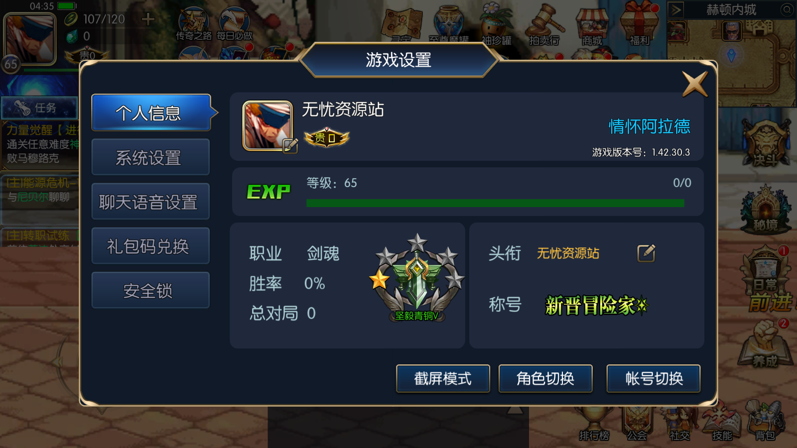 图片[14]无忧资源站-手游源码- 页游源码- 服务端-架设教程-游戏一键端- 一键端 - GM-开服横版闯关手游【情怀巅峰大陆阿拉德】最新整理Linux手工服务端+全功能管理后台+安卓苹果双端+详细搭建教程无忧资源站-手游源码- 页游源码- 服务端-架设教程-游戏一键端- 一键端 - GM-开服无忧资源站