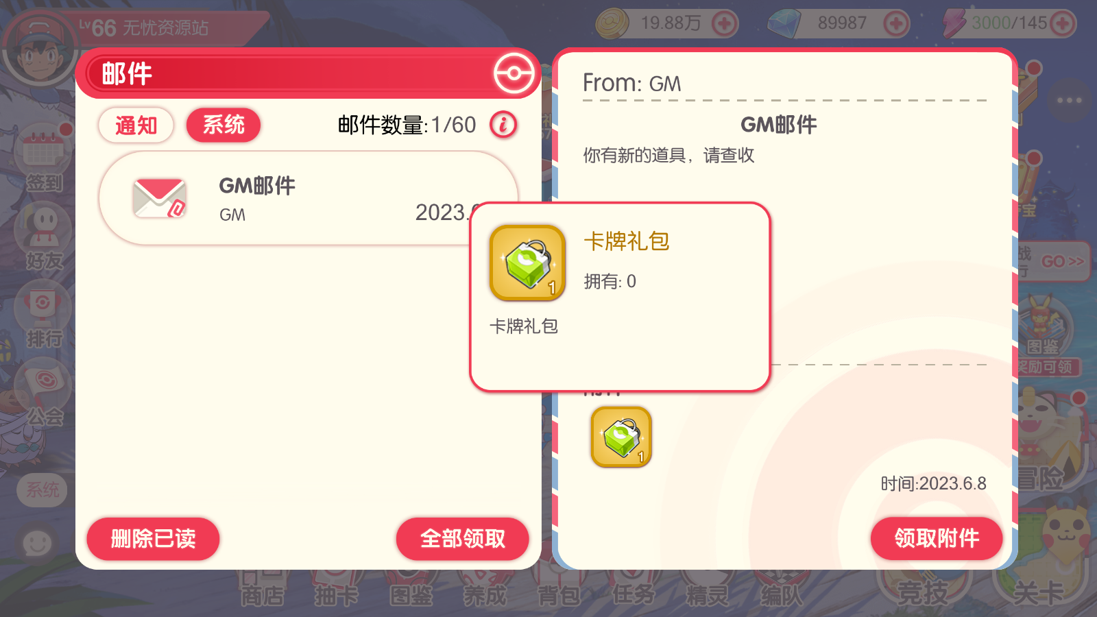 图片[4]无忧资源站-手游源码- 页游源码- 服务端-架设教程-游戏一键端- 一键端 - GM-开服怀旧3D横版卡牌回合手游【口袋觉醒29SS暴龙神】最新整理商业Ubuntu手工服务端+管理后台+GM授权后台+安卓苹果双端+详细搭建教程无忧资源站-手游源码- 页游源码- 服务端-架设教程-游戏一键端- 一键端 - GM-开服无忧资源站